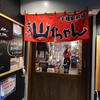 Photo taken at 世界の山ちゃん 千種店 by はるしょー on 9/22/2018