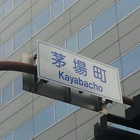 Photo taken at Kabutocho Intersection by ichigooou on 9/13/2016