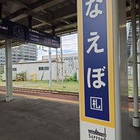 Photo taken at Naebo Station by さぶろー on 9/9/2023