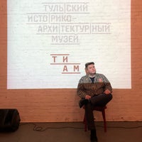 Photo taken at Тульский историко-архитектурный музей by Дмитрий Л. on 2/15/2019