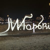 Photo taken at Gorky Square by Дмитрий Л. on 1/15/2022