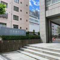 Photo taken at Nippon Dental University by 大将 on 6/16/2019