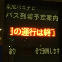 Photo taken at 青砥駅入口バス停 by 新島みみ on 8/29/2017