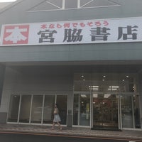 Photo taken at 宮脇書店 大山店 by JAMES B. on 8/11/2018