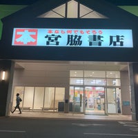 Photo taken at 宮脇書店 大山店 by JAMES B. on 4/17/2019