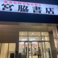 Photo taken at 宮脇書店 大山店 by JAMES B. on 9/2/2020