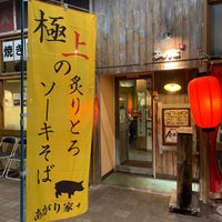 Photo taken at あがり家 by JAMES B. on 2/10/2020