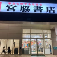 Photo taken at 宮脇書店 大山店 by JAMES B. on 4/3/2020