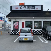 無添くら寿司 沖縄北谷店 Sushi Restaurant In Chatan Chō
