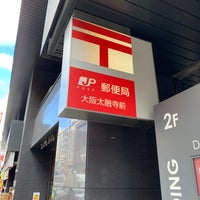 Photo taken at 大阪太融寺前郵便局 by JAMES B. on 1/31/2020