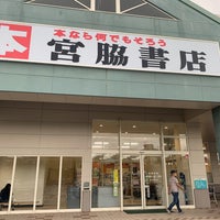 Photo taken at 宮脇書店 大山店 by JAMES B. on 6/25/2020
