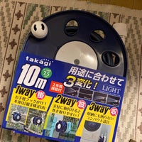 スーパービバホーム 厚木南インター店 厚木 Da Hirdavat Magazasi スーパービバホーム 厚木南インター店 厚木 Da Hirdavat Magazasi