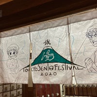 Photo taken at 岩の湯 by のりぞう U. on 6/27/2022