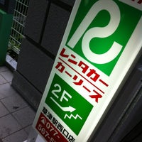 トヨタレンタリース滋賀 草津駅西口店 - Rental Car Location in 草津市