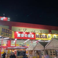 Megaドン キホーテ 厚木店 厚木 妻田南2 8 5
