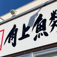 Photo taken at Kakujo Gyorui by のりぞう U. on 12/18/2023