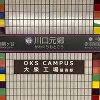 Photo taken at Kawaguchi-Motogo Station by のりぞう U. on 12/7/2021
