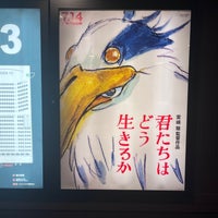 Photo taken at United Cinemas by いけ つ. on 7/16/2023