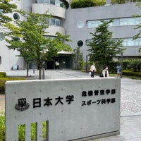 日本大学 三軒茶屋キャンパス Universidad 日本大学 三軒茶屋キャンパス Universidad