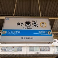 Photo taken at Iyo-Saijo Station by いっつう べ. on 9/11/2023
