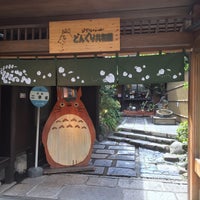 どんぐり共和国 二寧坂店 桝屋町363 22 どんぐり共和国 二寧坂店 桝屋町363 22