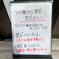 つけ麺坊主 間宮 Chuō Da Ramen Restorani つけ麺坊主 間宮 Chuō Da Ramen Restorani