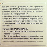 Photo taken at Юниаструм Банк by Dmitry C. on 2/24/2014