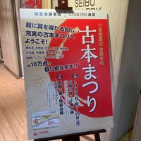 Photo taken at Seibu Gallery by R2 D. on 1/13/2024