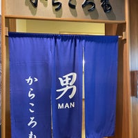 Photo taken at 天然温泉 かきつばた by Takagi K. on 8/12/2023