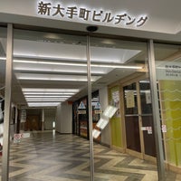 Photo taken at Shin-Otemachi Building by Takagi K. on 7/20/2023