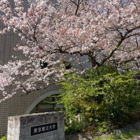 Photo taken at Tokyo Metropolitan University by Takagi K. on 4/13/2024