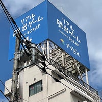 Photo taken at リアル脱出ゲーム下北沢店 by Takagi K. on 3/20/2022