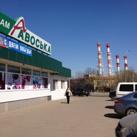 Photo taken at Авоська by Alexander B. on 5/2/2013