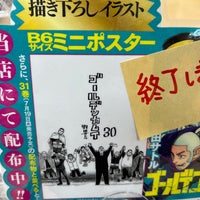Photo taken at Books Sanseido by おにへぇ（鬼平） on 6/19/2022