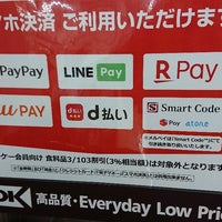 オーケーストア 高円寺店 6 Tavsiye オーケーストア 高円寺店 6 Tavsiye