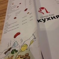 Photo taken at повар-бар &amp;quot;Кухня&amp;quot; by Lunarania on 2/24/2017