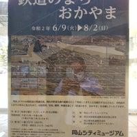 ローソン 岡山市役所店 コンビニ