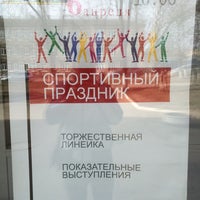Photo taken at Спорткомплекс &amp;quot;Юность&amp;quot; by Michael K. on 4/6/2014