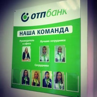 Photo taken at ОТП Банк by Bulad S. on 10/24/2012