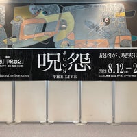 Photo taken at Kokumin Kyosai co-op Hall / SPACE ZERO by Takumi on 8/20/2023