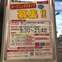 100円ショップ オレンジ 城見店 閉業 志賀区 47人の訪問者 から 1つのtip 件 100円ショップ オレンジ 城見店 閉業 志賀区 47人の訪問者 から 1つのtip 件