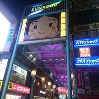 Photo taken at Sundrug by Mimura S. on 9/25/2017