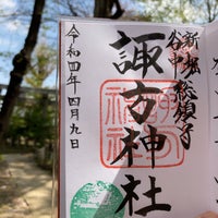 Photo taken at 諏方神社 (諏訪神社) by つれ づ. on 4/9/2022