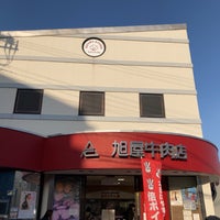 Photo taken at 葉山旭屋牛肉店 by つれ づ. on 3/12/2022