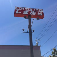 しまむら 下中野店 Clothing Store In Okayama しまむら 下中野店 Clothing Store In Okayama