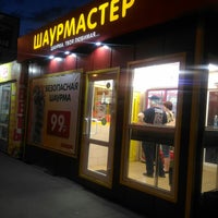 Photo taken at Шаурмастер by Pavel R. on 6/30/2017