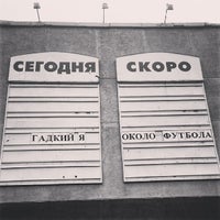 Photo taken at Кинотеатр «Иртыш» by Pavel R. on 9/18/2013