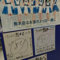 アニメイト 熊本店 2 Tips