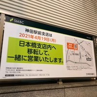 Photo taken at Sumitomo Mitsui Banking by huruya on 7/21/2021