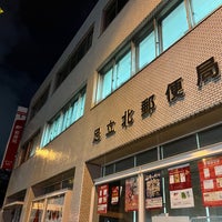 Photo taken at Adachi-Kita Post Office by huruya on 11/22/2023